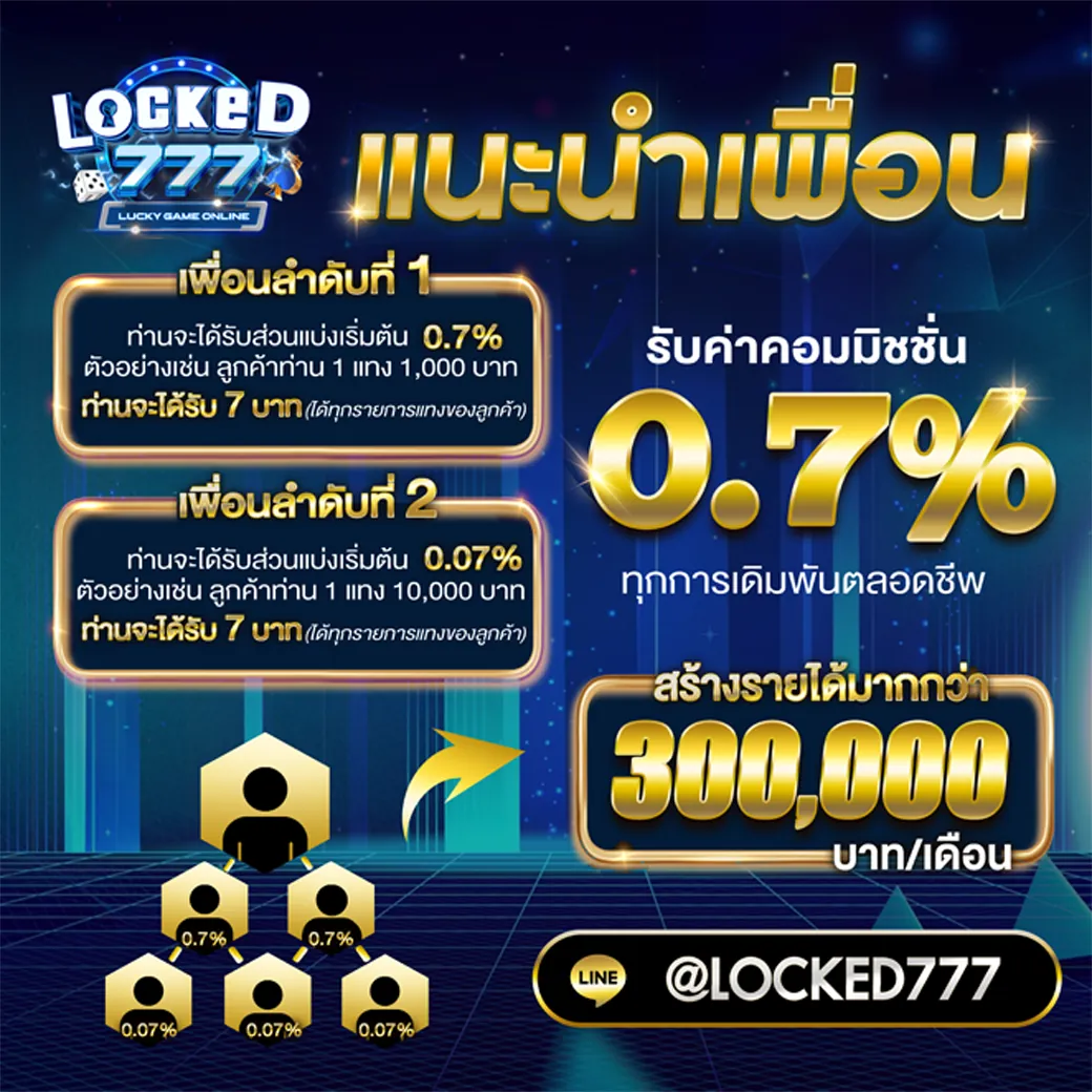 Promotion 3