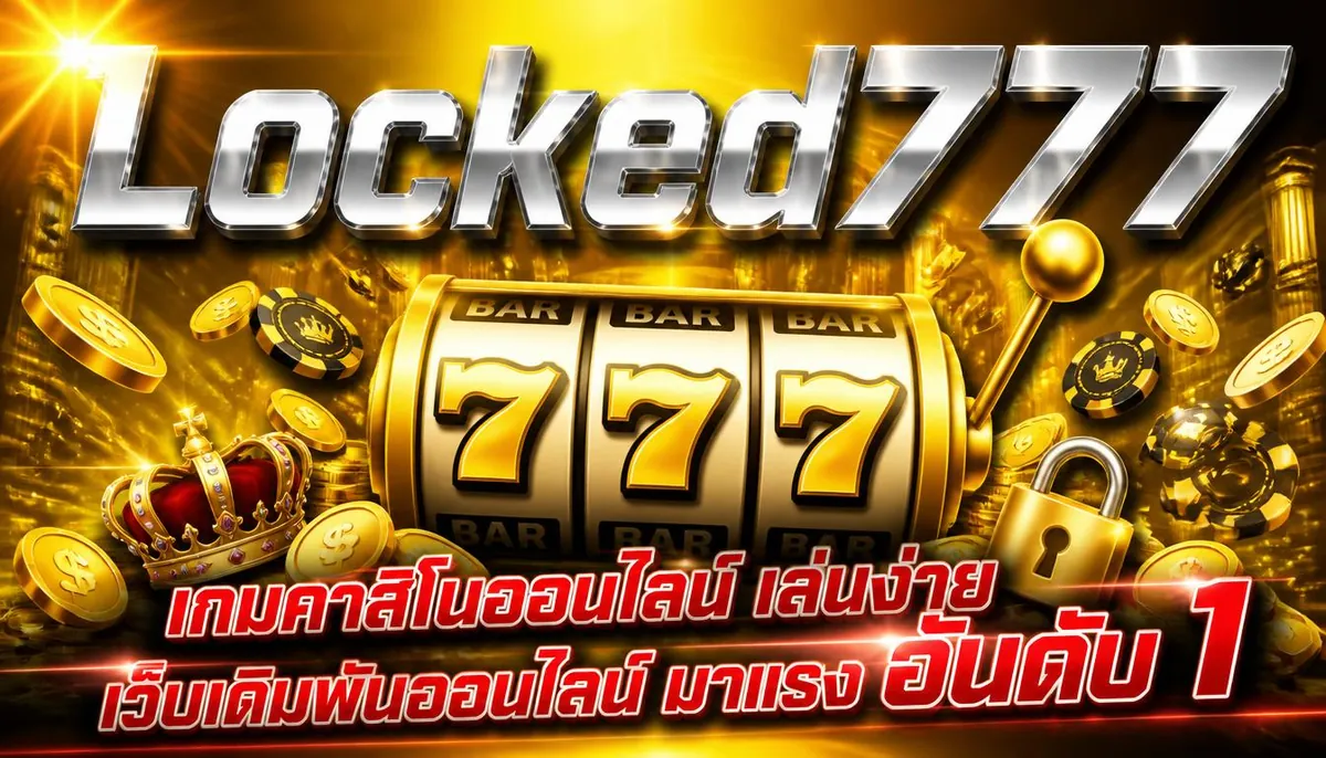 locked777 image