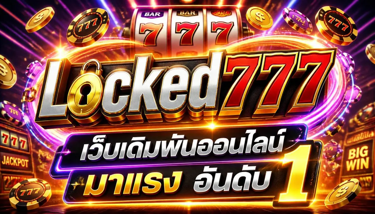 locked777 image